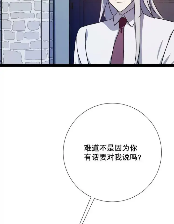 漫画《被嫌弃的私生女》100.再见弗雷亚（2）第71张图