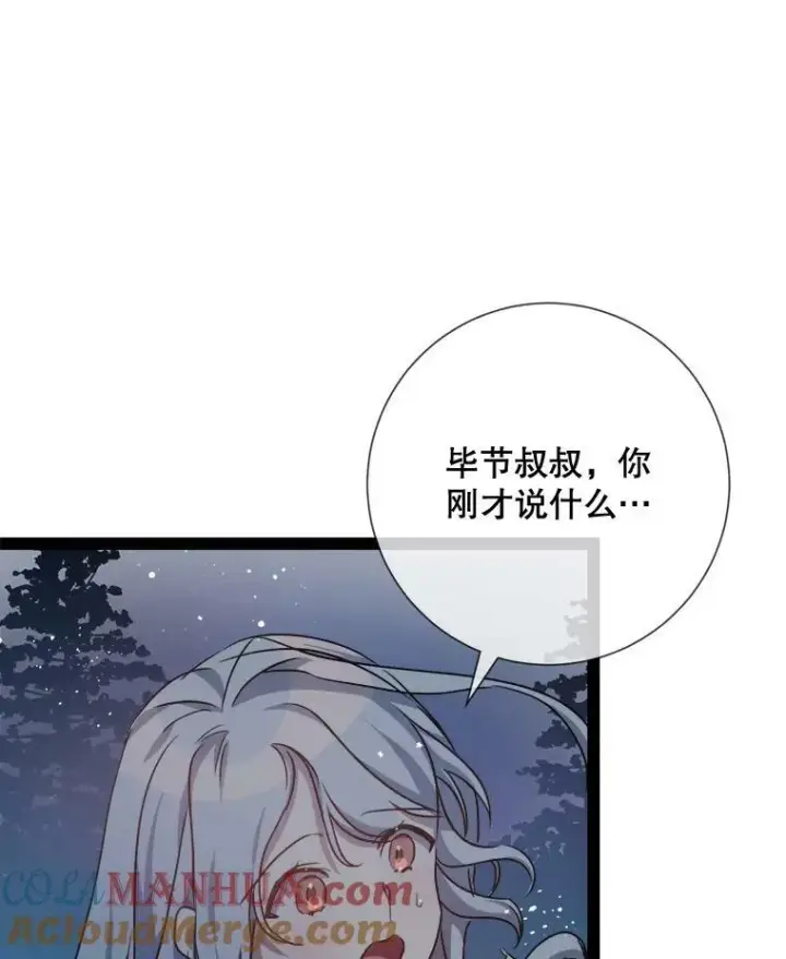 漫画《被嫌弃的私生女》100.再见弗雷亚（2）第9张图
