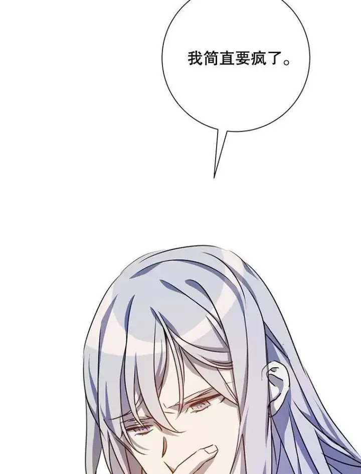 漫画《被嫌弃的私生女》100.再见弗雷亚（2）第90张图
