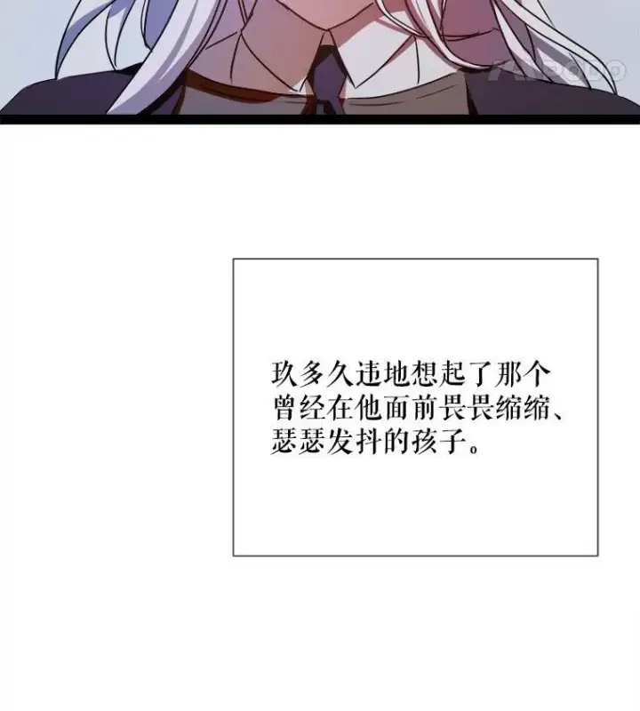 漫画《被嫌弃的私生女》101.和解第12张图