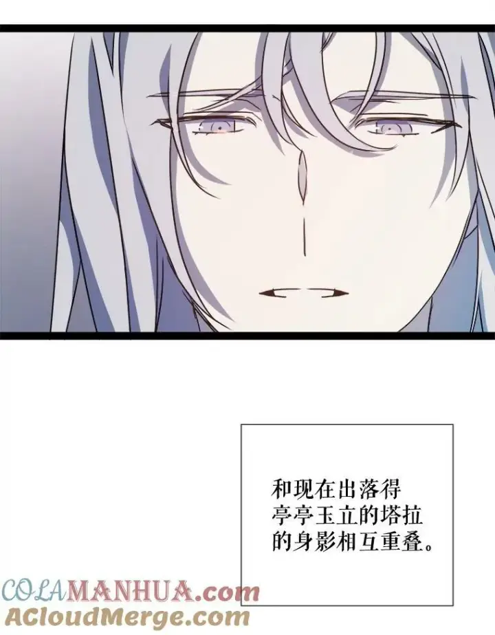 漫画《被嫌弃的私生女》101.和解第17张图