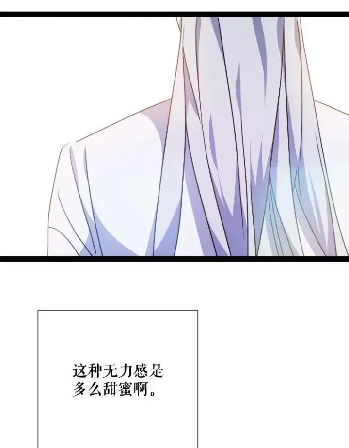 漫画《被嫌弃的私生女》101.和解第23张图