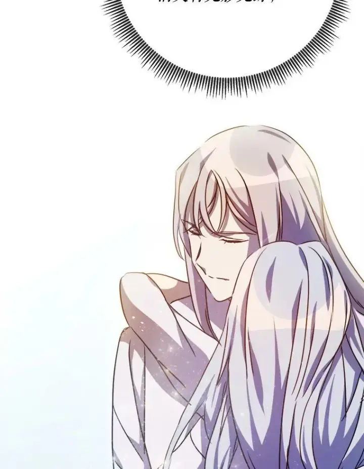漫画《被嫌弃的私生女》101.和解第34张图