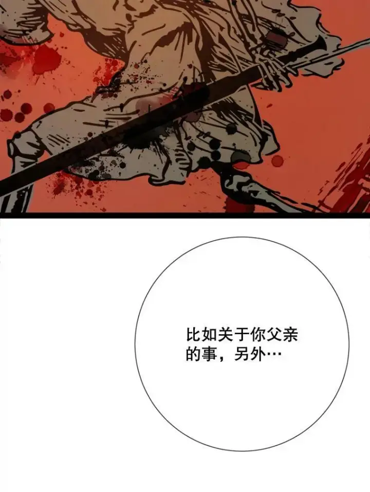 漫画《被嫌弃的私生女》101.和解第52张图