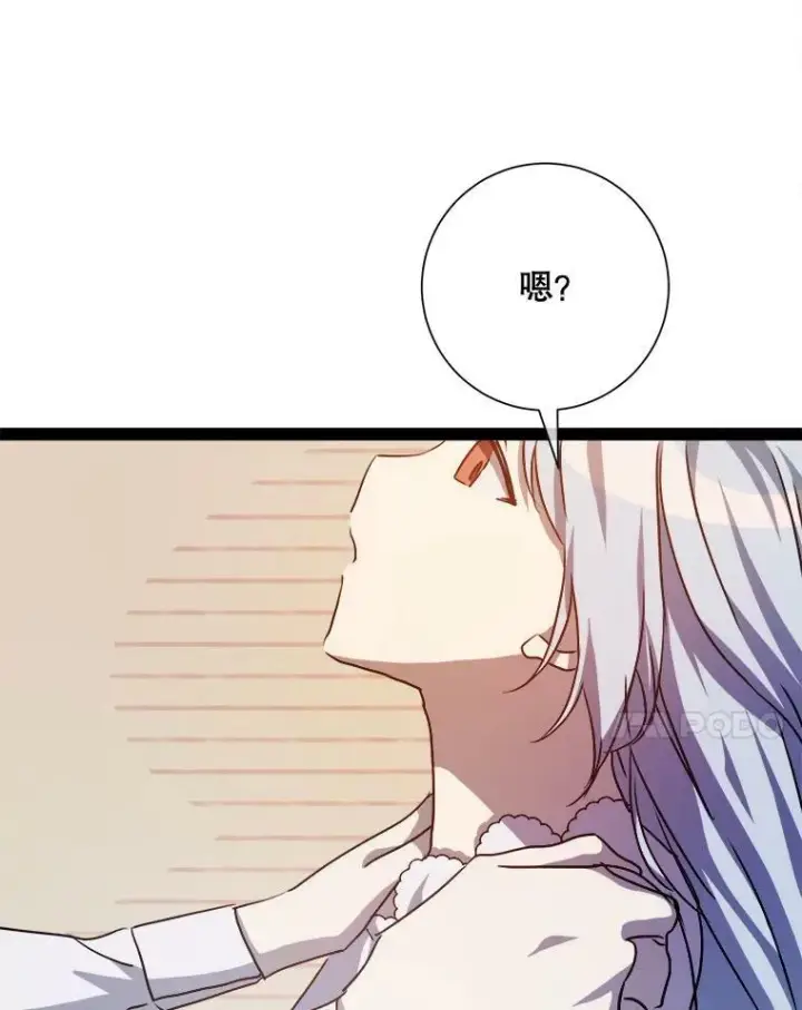 漫画《被嫌弃的私生女》101.和解第94张图