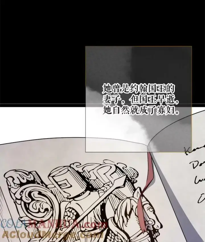 漫画《被嫌弃的私生女》102.爱第13张图