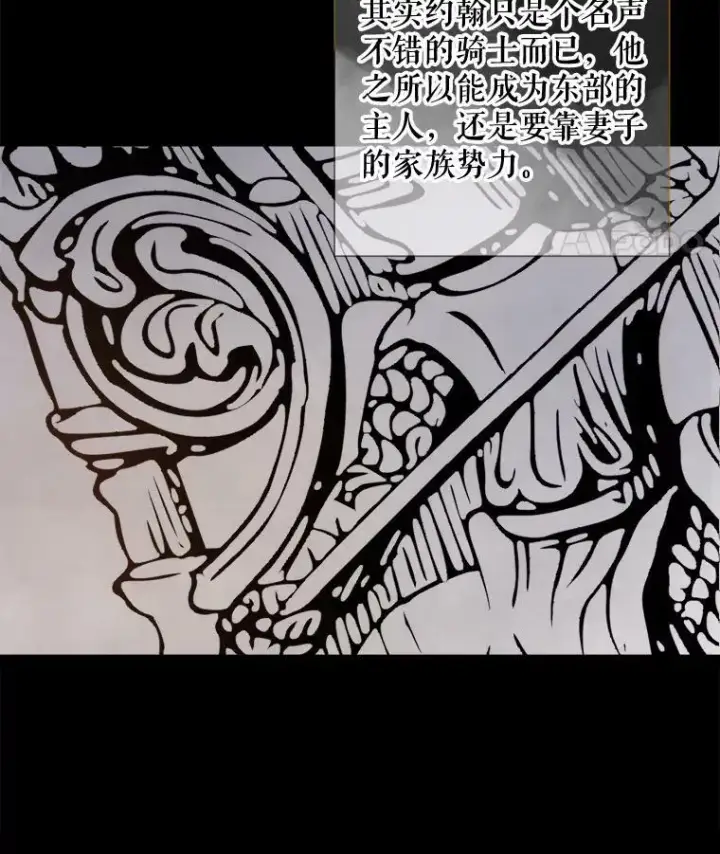 漫画《被嫌弃的私生女》102.爱第15张图