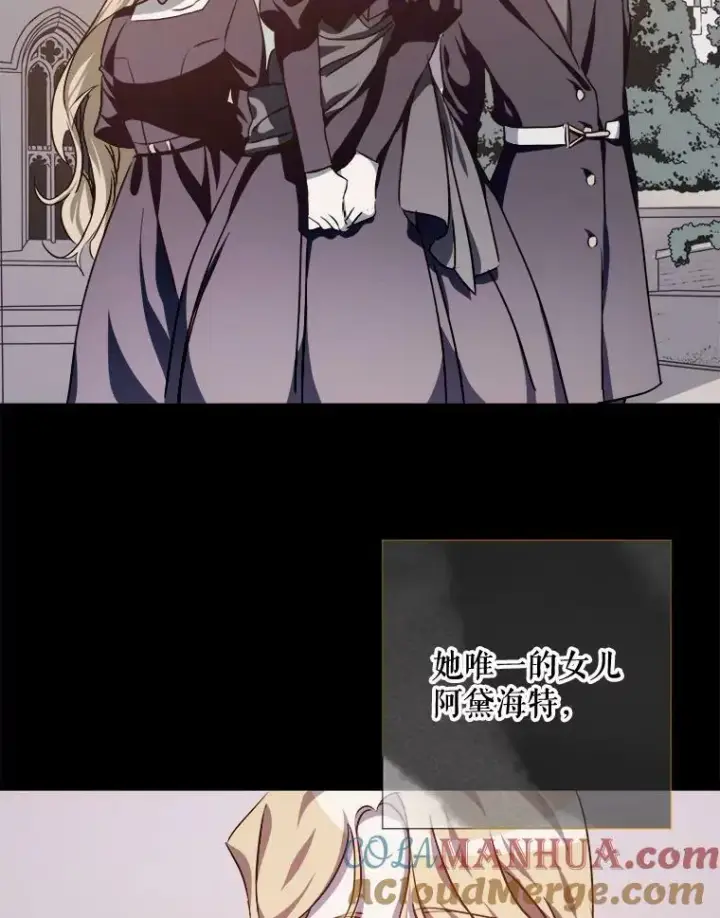 漫画《被嫌弃的私生女》102.爱第17张图