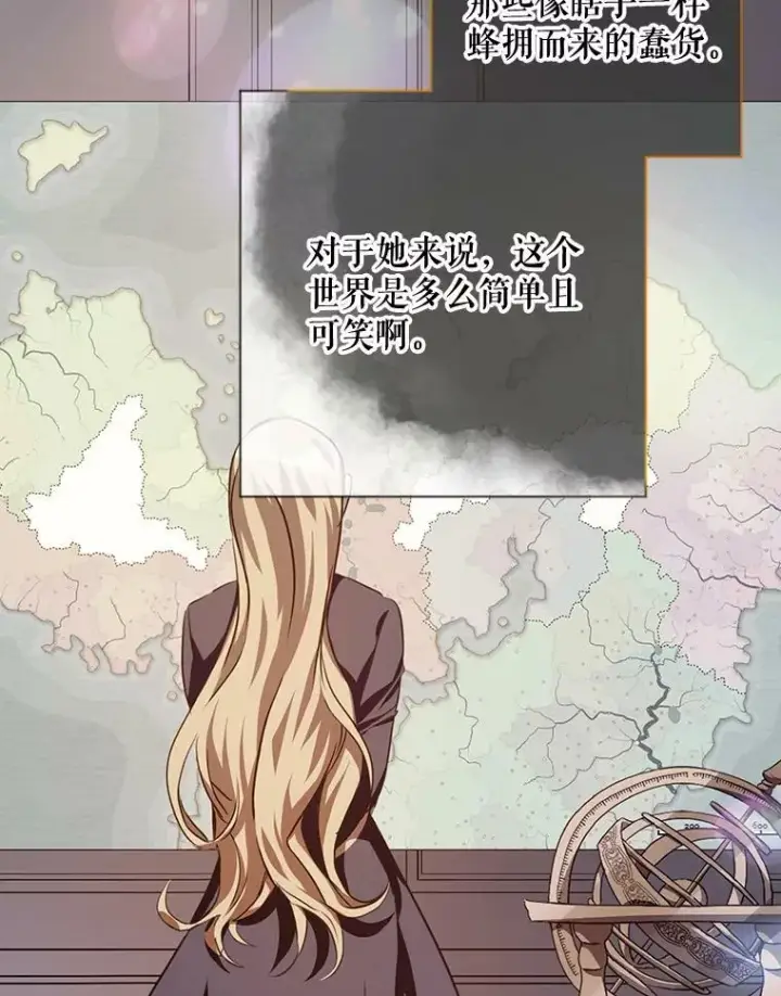 漫画《被嫌弃的私生女》102.爱第19张图
