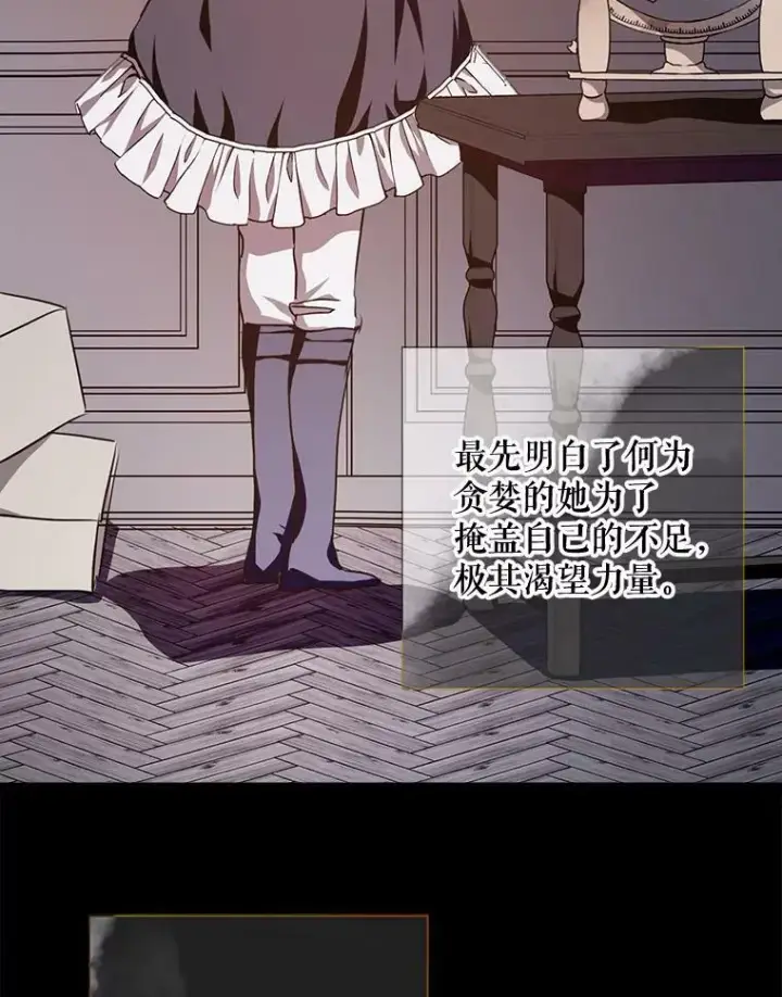 漫画《被嫌弃的私生女》102.爱第20张图