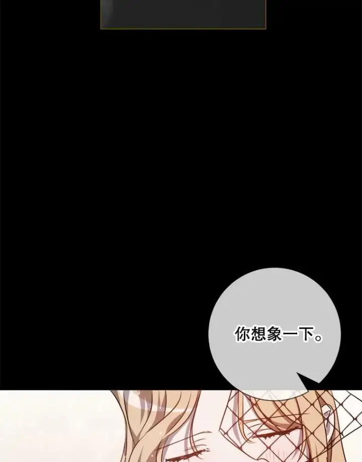 漫画《被嫌弃的私生女》102.爱第24张图