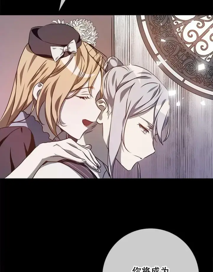 漫画《被嫌弃的私生女》102.爱第26张图
