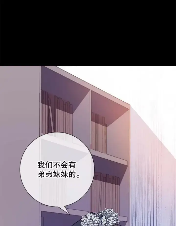 漫画《被嫌弃的私生女》102.爱第44张图
