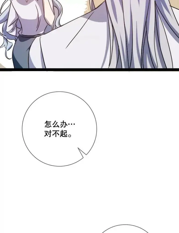 漫画《被嫌弃的私生女》102.爱第60张图