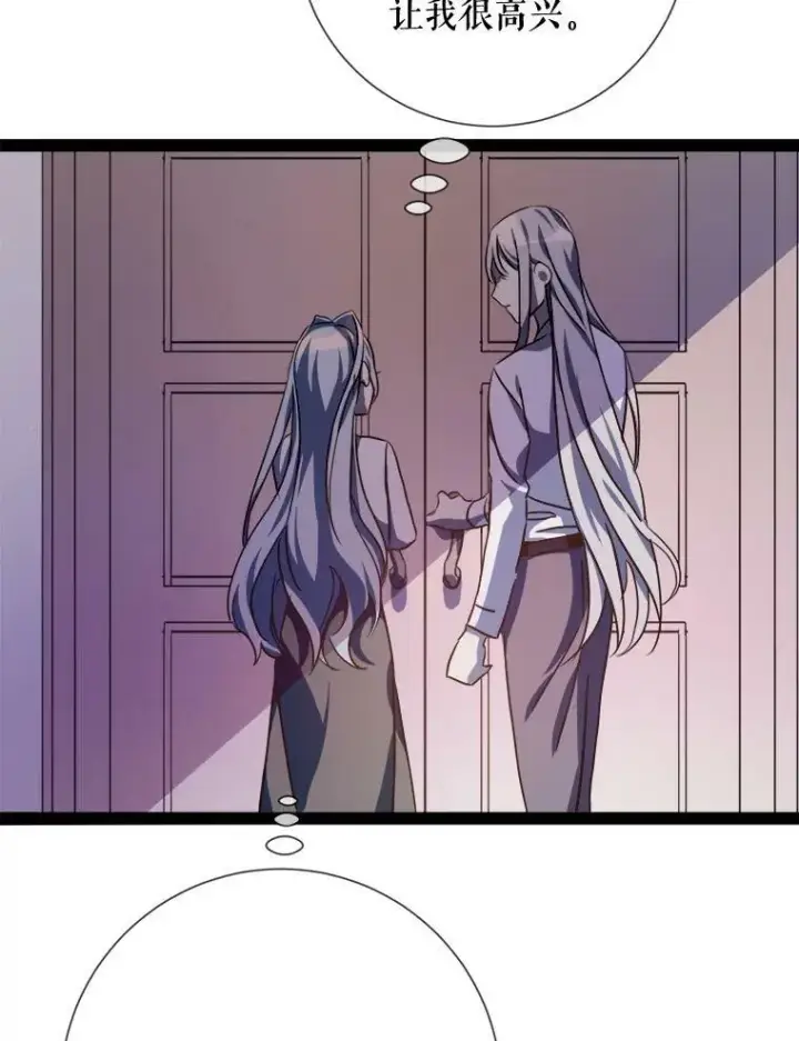 漫画《被嫌弃的私生女》102.爱第66张图