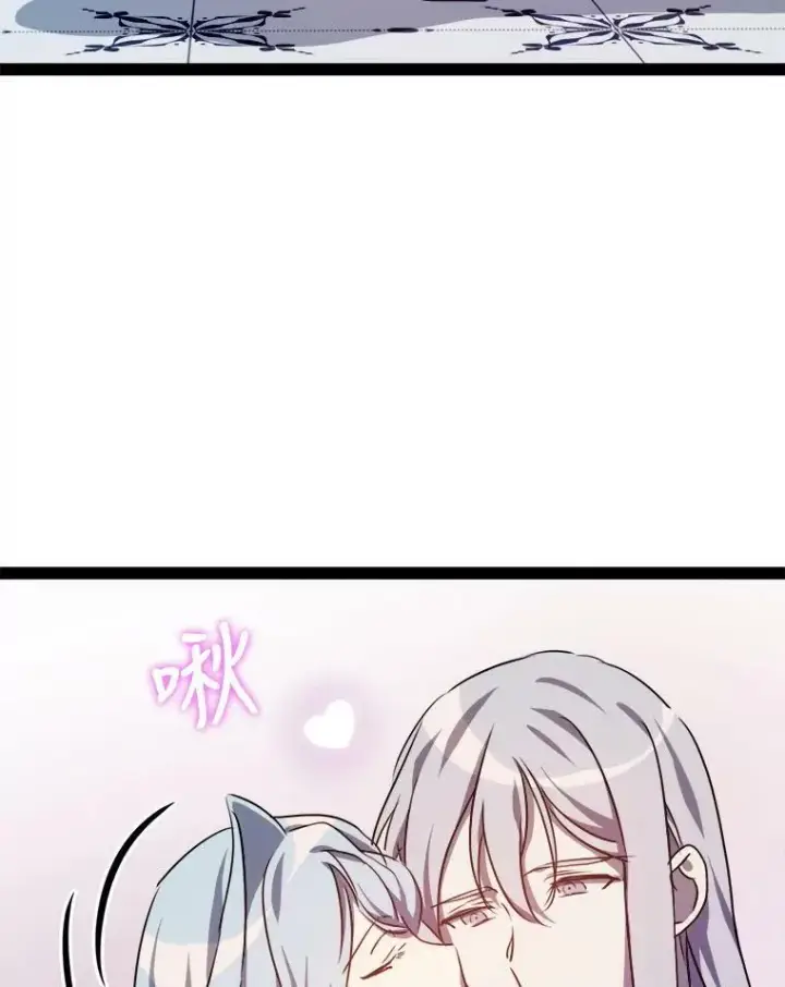 漫画《被嫌弃的私生女》102.爱第70张图