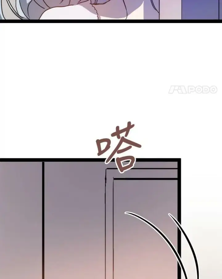 漫画《被嫌弃的私生女》102.爱第75张图