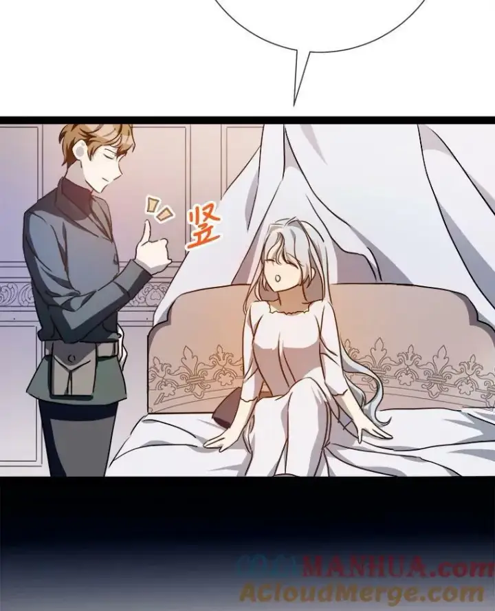 漫画《被嫌弃的私生女》102.爱第97张图