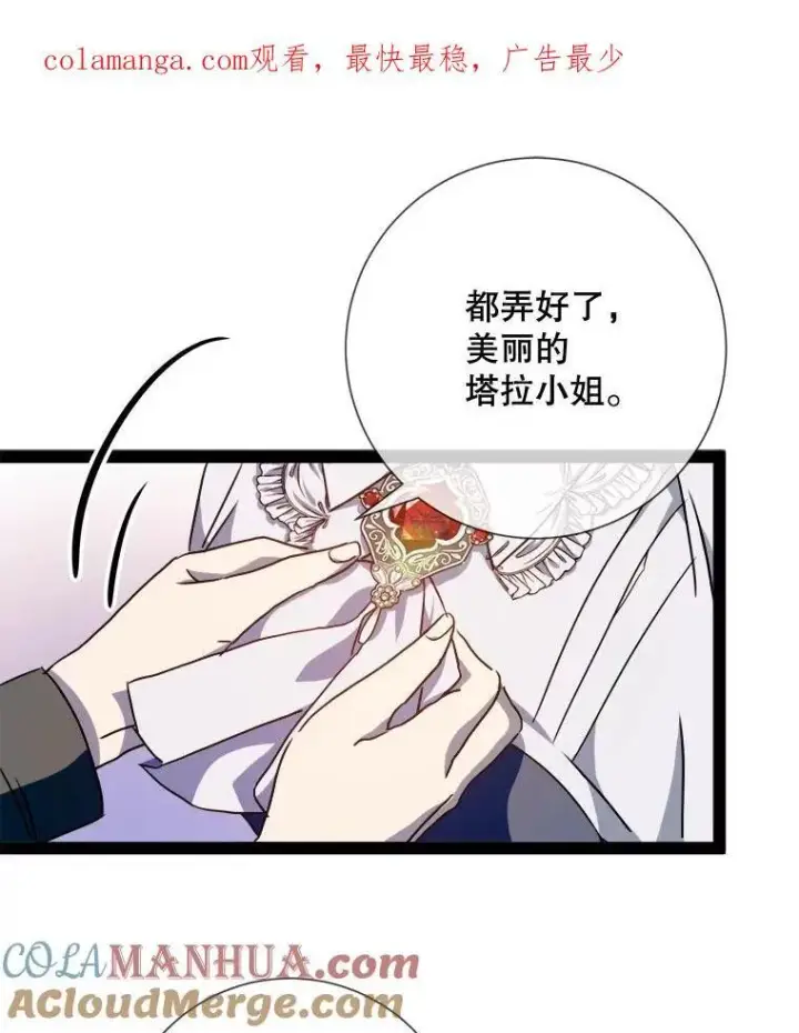 漫画《被嫌弃的私生女》103.阴森的气息（本季完）第100张图