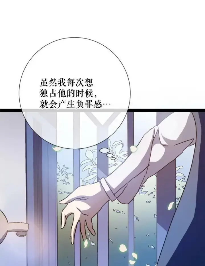 漫画《被嫌弃的私生女》103.阴森的气息（本季完）第17张图