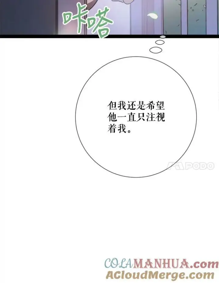 漫画《被嫌弃的私生女》103.阴森的气息（本季完）第19张图
