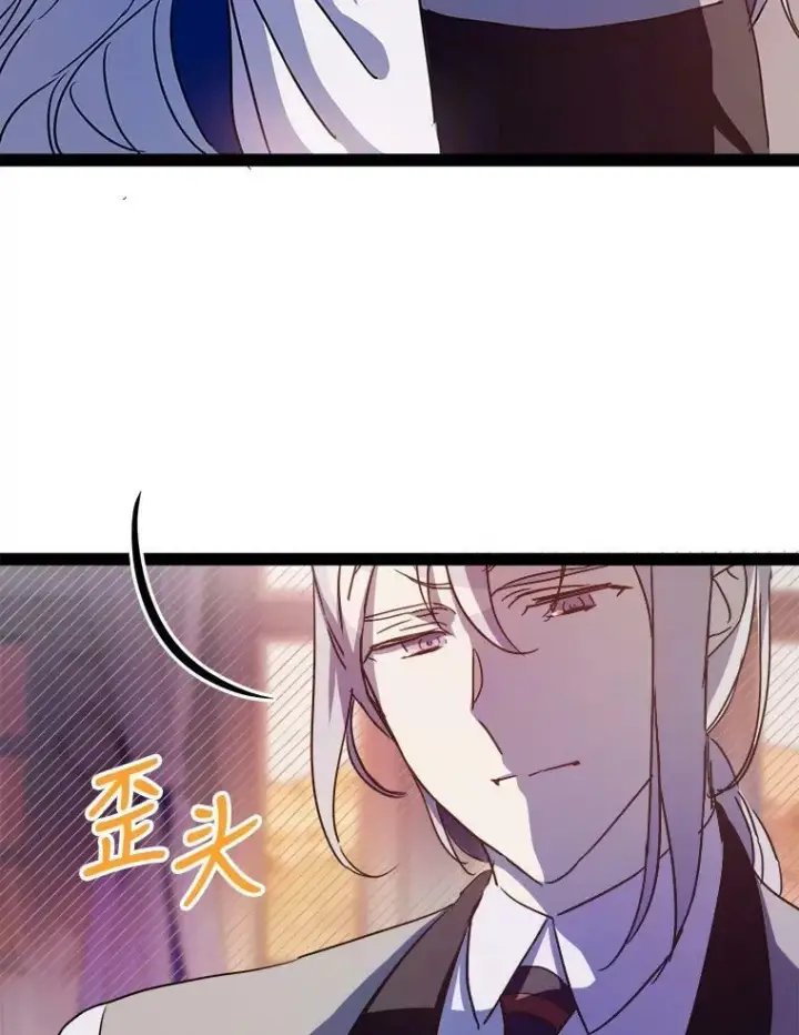 漫画《被嫌弃的私生女》103.阴森的气息（本季完）第24张图
