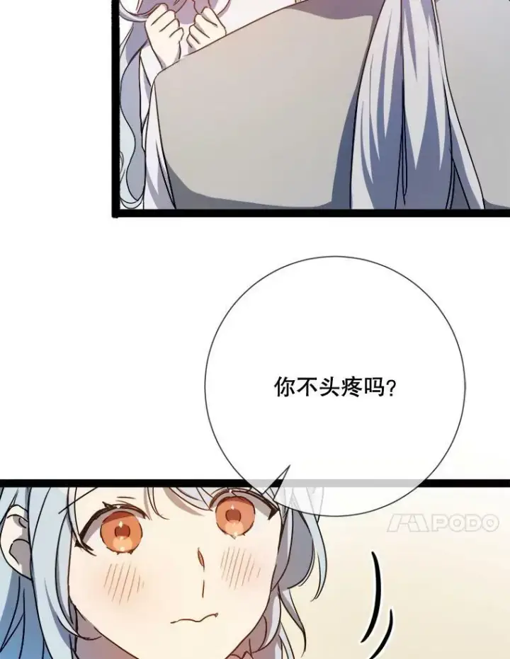 漫画《被嫌弃的私生女》103.阴森的气息（本季完）第32张图