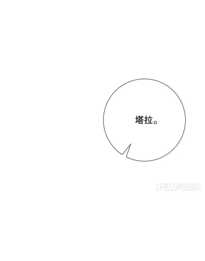 漫画《被嫌弃的私生女》103.阴森的气息（本季完）第42张图