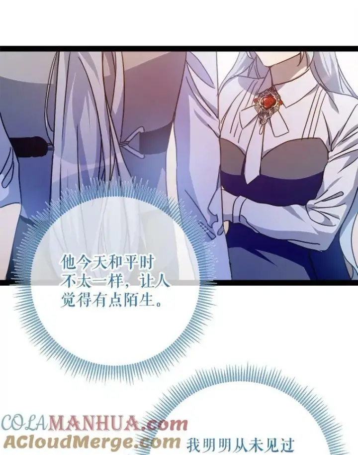 漫画《被嫌弃的私生女》103.阴森的气息（本季完）第43张图