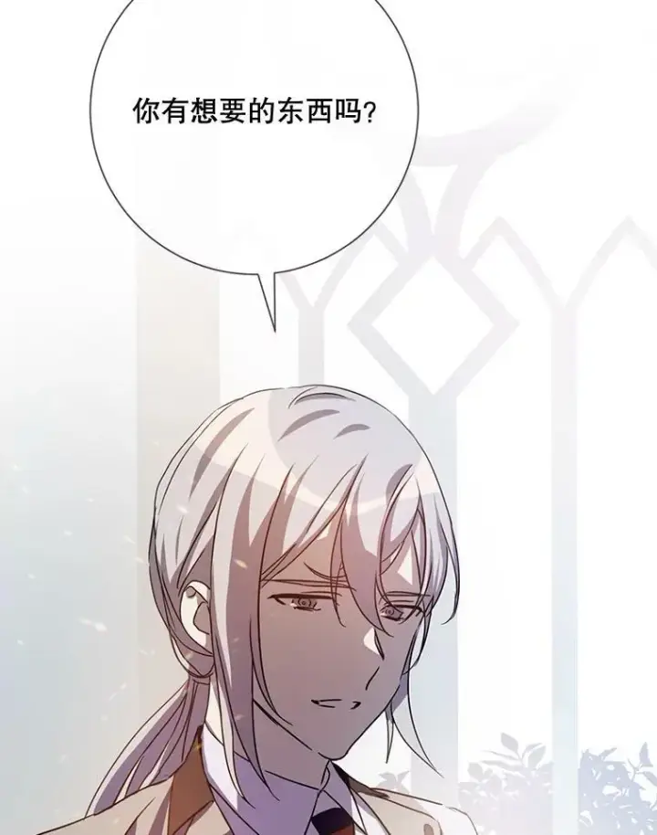 漫画《被嫌弃的私生女》103.阴森的气息（本季完）第45张图
