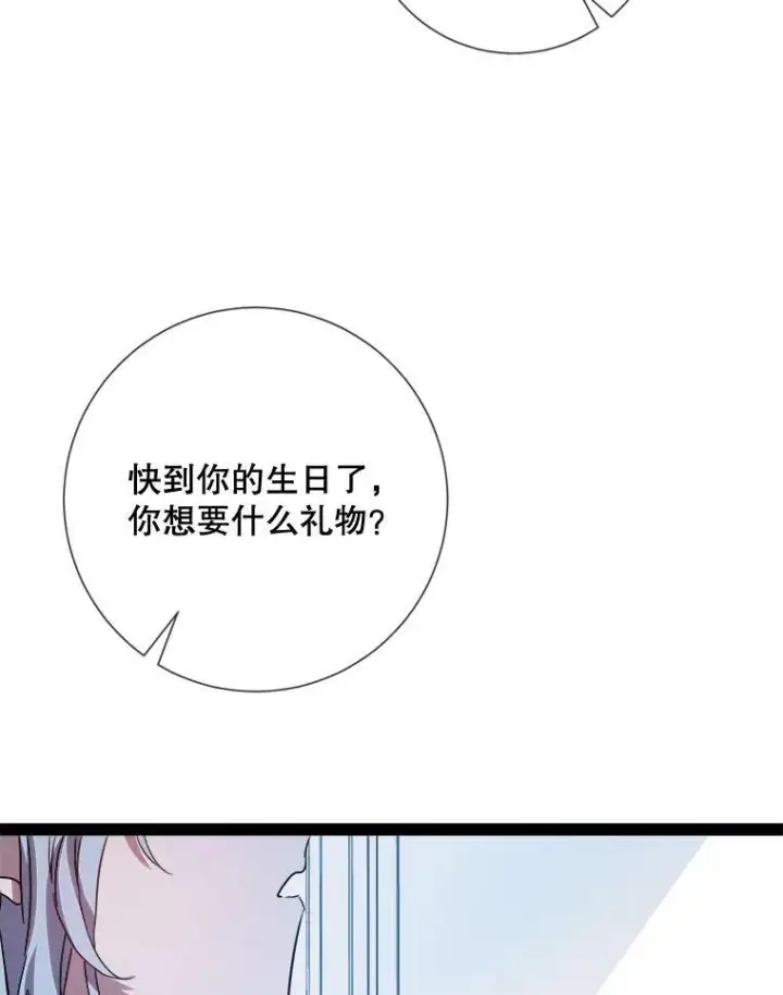 漫画《被嫌弃的私生女》103.阴森的气息（本季完）第47张图