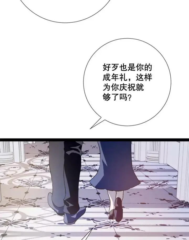 漫画《被嫌弃的私生女》103.阴森的气息（本季完）第53张图