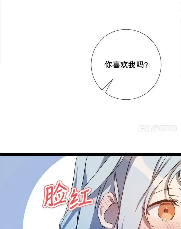 漫画《被嫌弃的私生女》103.阴森的气息（本季完）第59张图