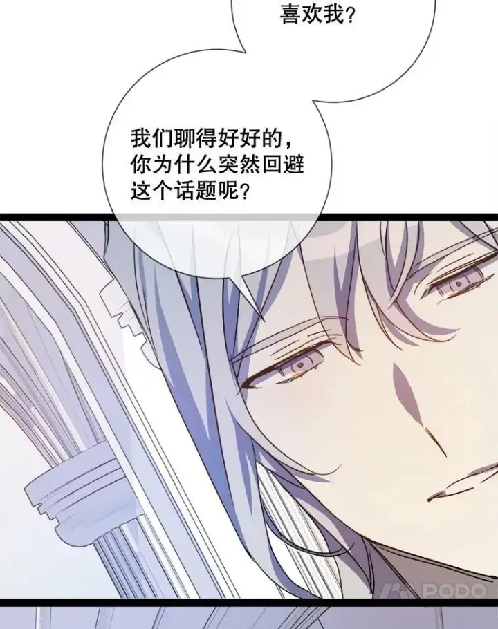 漫画《被嫌弃的私生女》103.阴森的气息（本季完）第62张图