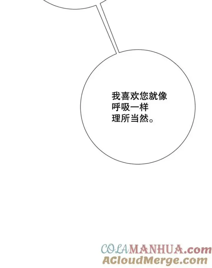 漫画《被嫌弃的私生女》103.阴森的气息（本季完）第67张图