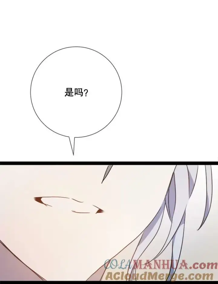 漫画《被嫌弃的私生女》103.阴森的气息（本季完）第70张图