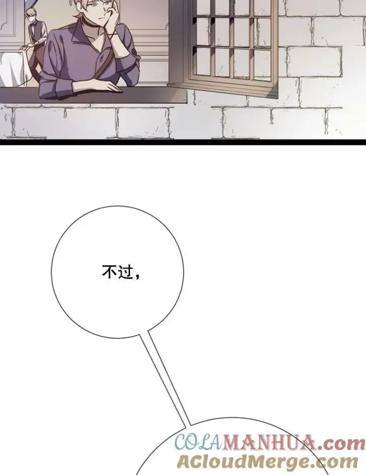 漫画《被嫌弃的私生女》103.阴森的气息（本季完）第73张图
