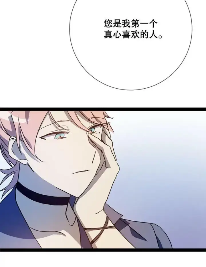 漫画《被嫌弃的私生女》103.阴森的气息（本季完）第74张图