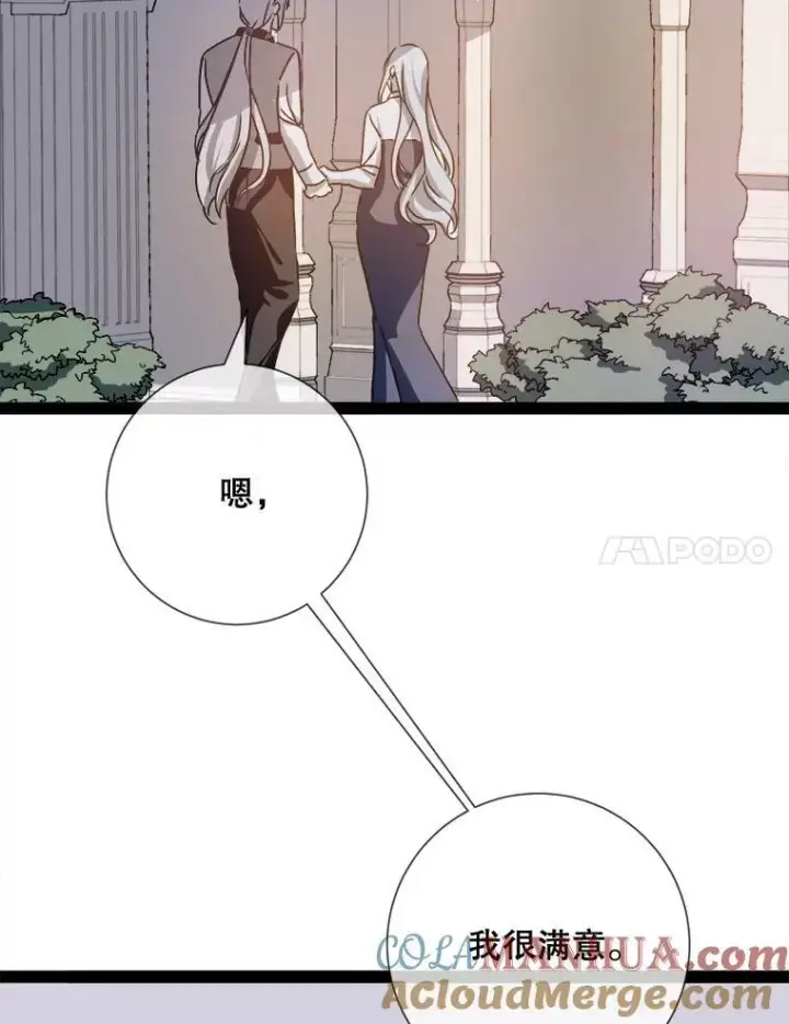 漫画《被嫌弃的私生女》103.阴森的气息（本季完）第79张图
