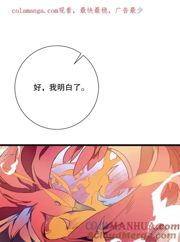 漫画《被嫌弃的私生女》103.阴森的气息第100张图