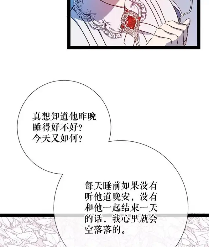 漫画《被嫌弃的私生女》103.阴森的气息第11张图