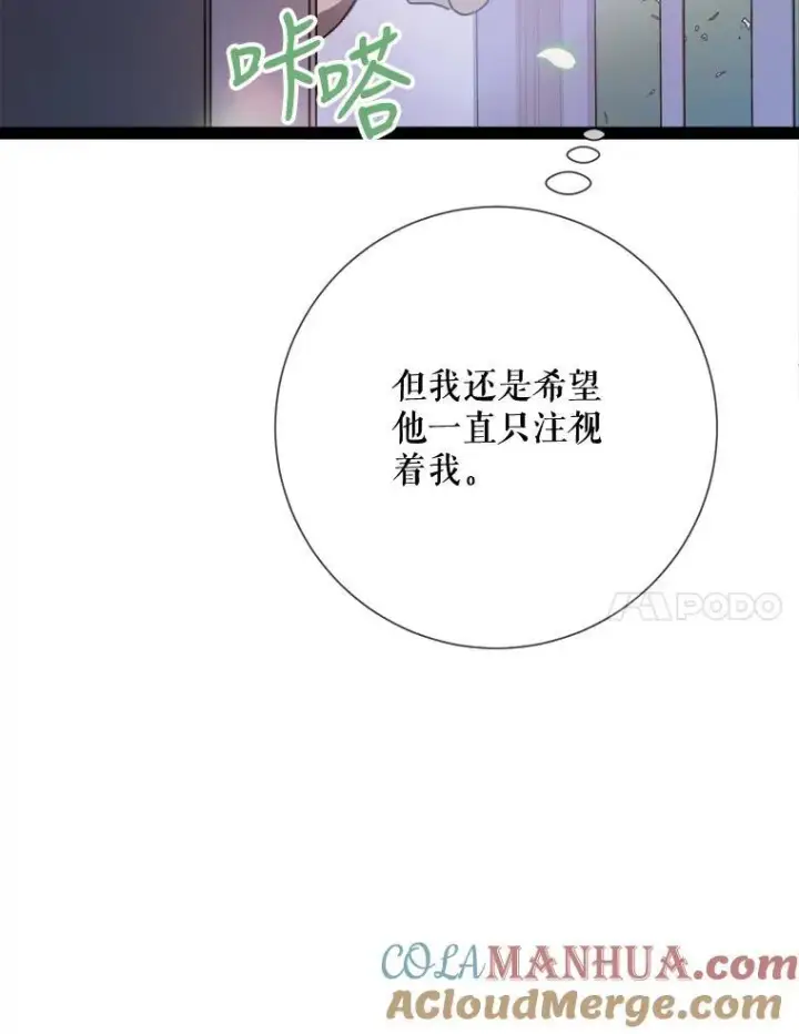 漫画《被嫌弃的私生女》103.阴森的气息第19张图