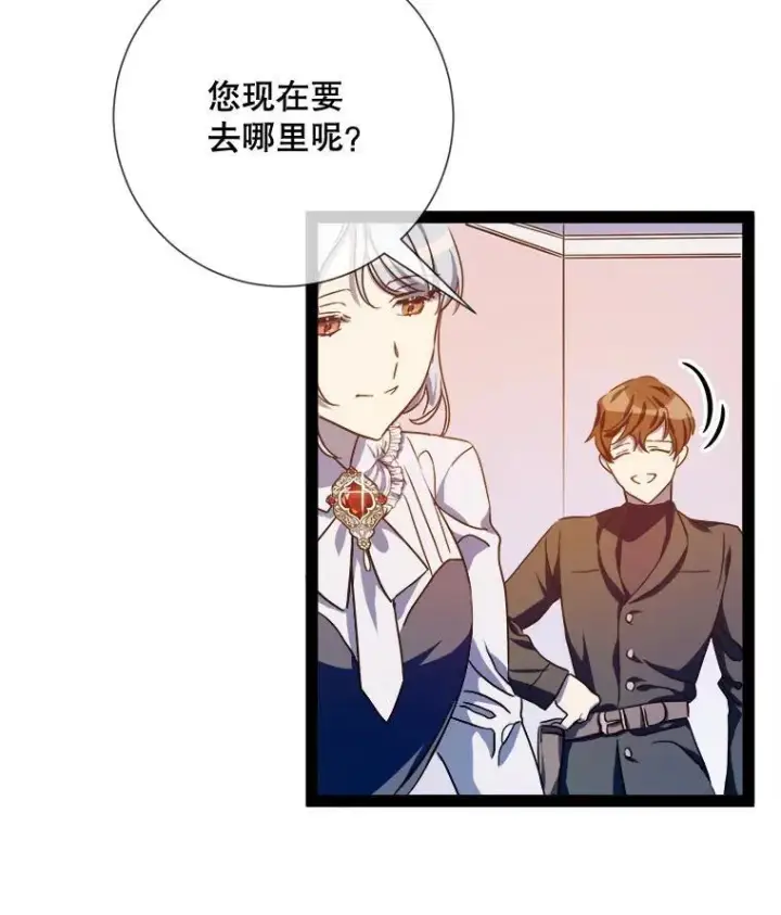 漫画《被嫌弃的私生女》103.阴森的气息第2张图