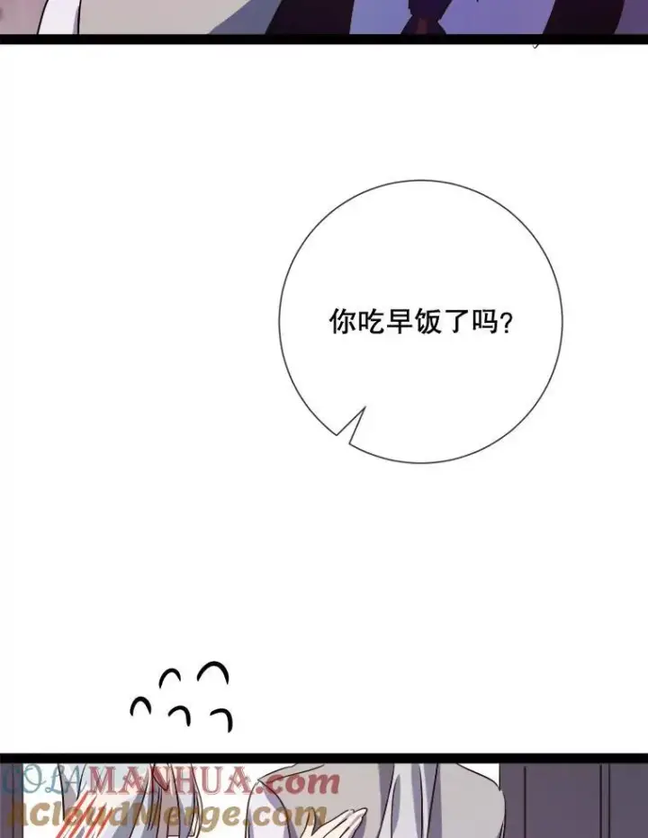 漫画《被嫌弃的私生女》103.阴森的气息第25张图