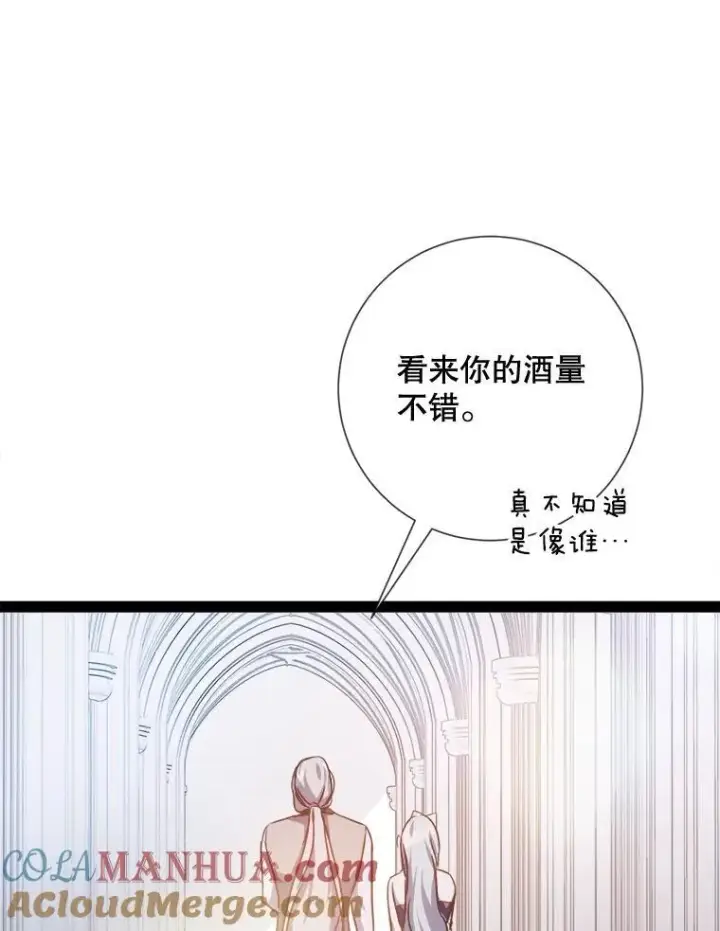 漫画《被嫌弃的私生女》103.阴森的气息第37张图