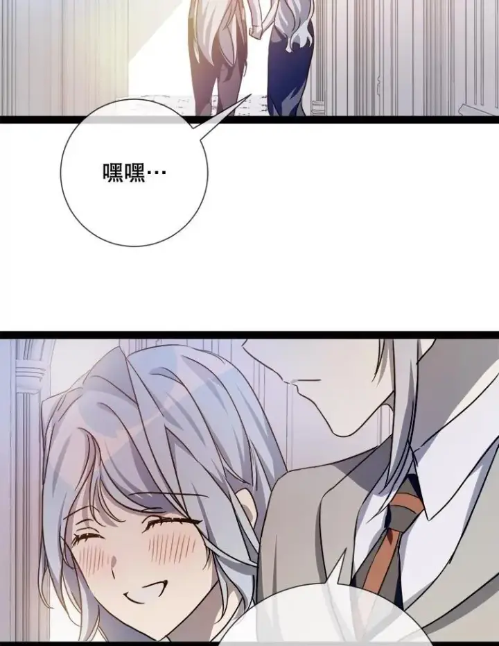漫画《被嫌弃的私生女》103.阴森的气息第38张图