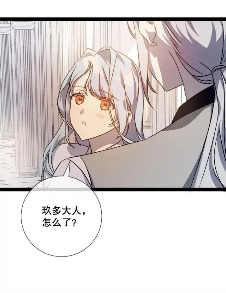 漫画《被嫌弃的私生女》103.阴森的气息第41张图