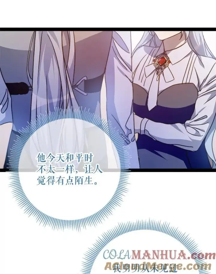 漫画《被嫌弃的私生女》103.阴森的气息第43张图