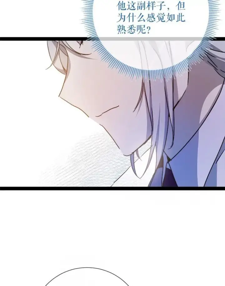 漫画《被嫌弃的私生女》103.阴森的气息第44张图