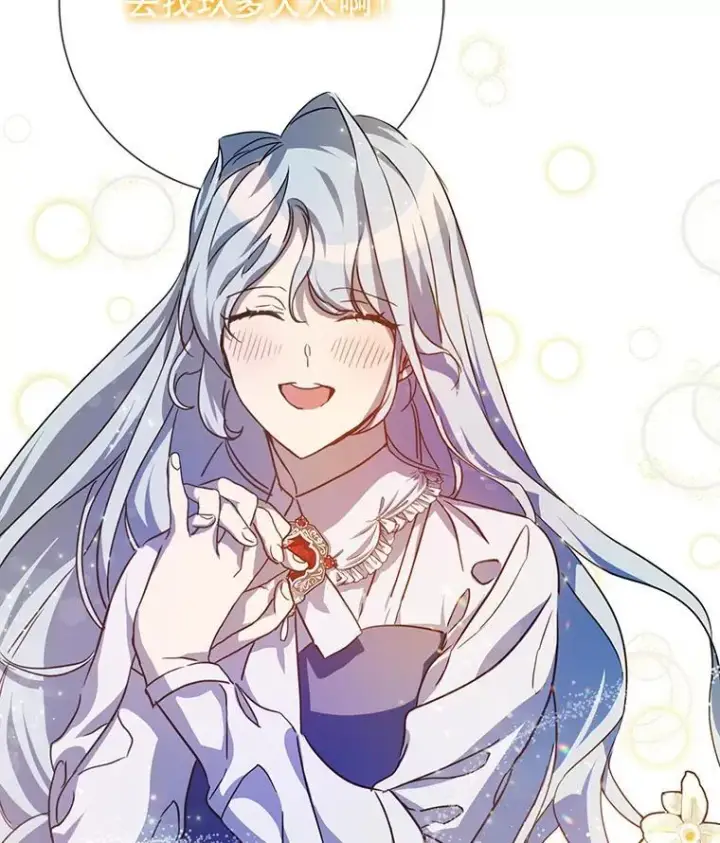 漫画《被嫌弃的私生女》103.阴森的气息第5张图